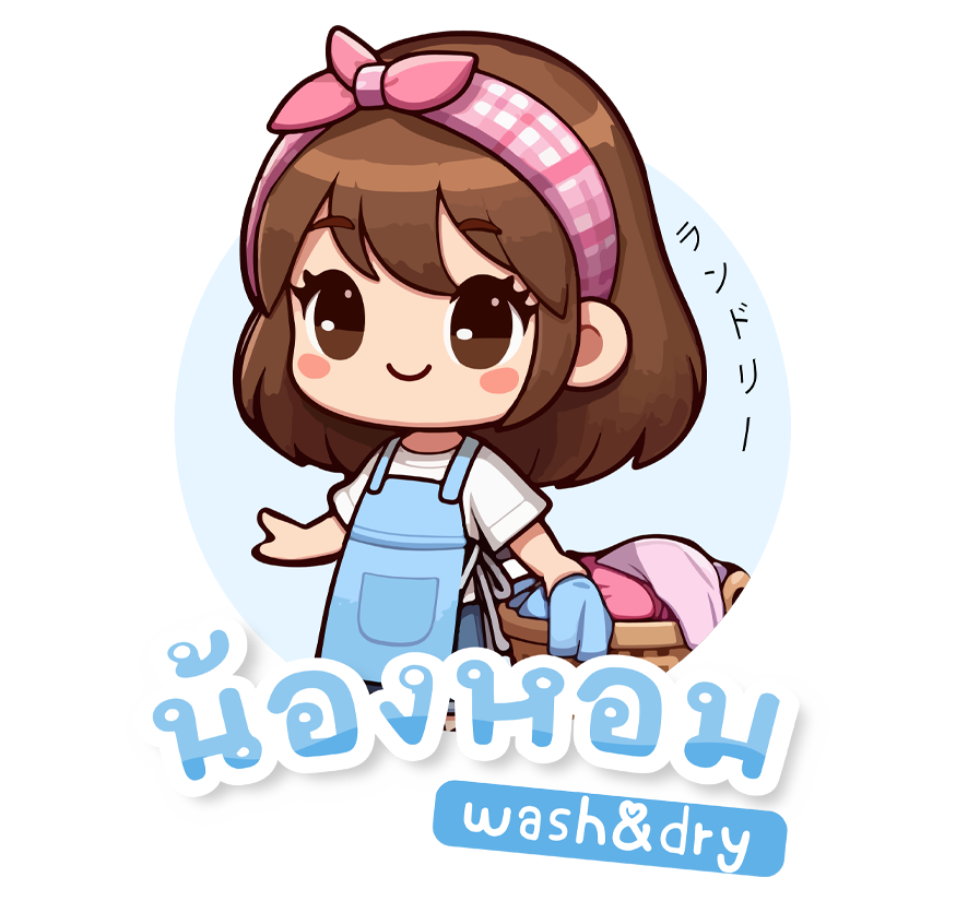 บริการซัก อบ รีด